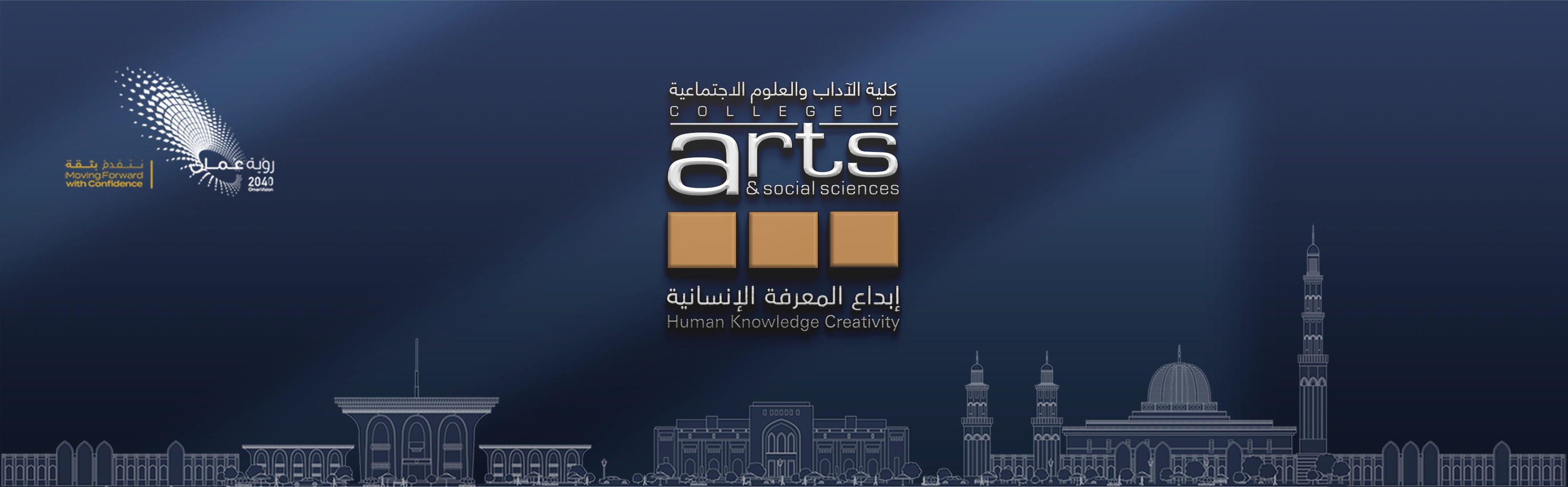 College of Arts and Social Sciences.